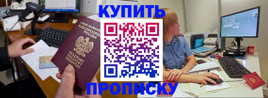 прописка штамп в Печоре