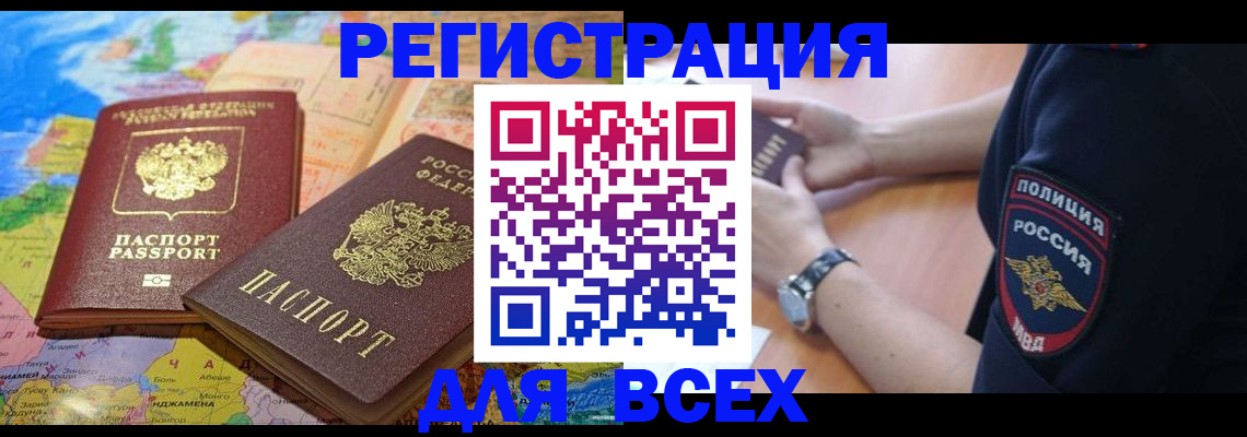 временная прописка в Печоре