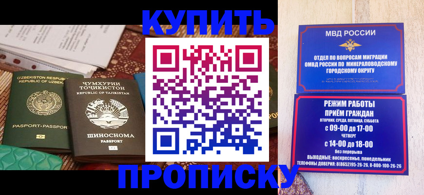 временная прописка в Печоре