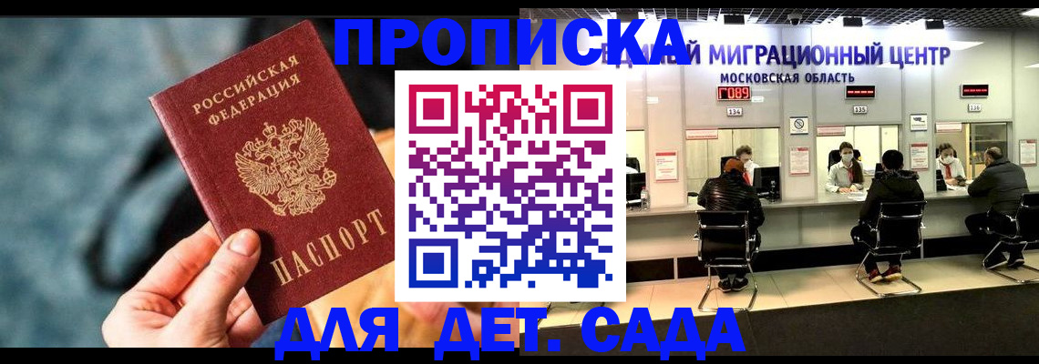 прописка для военкомата в Печоре