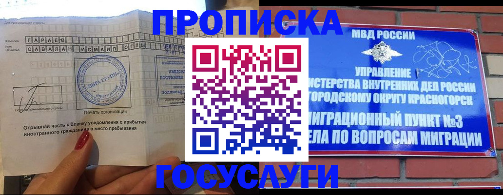 регистрация для дет. сада в Печоре